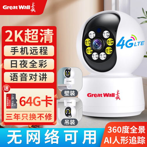 ?？低?00萬(wàn)像素?zé)o線監(jiān)控套裝 重塑家庭安防與交通管制設(shè)備研發(fā)新標(biāo)桿